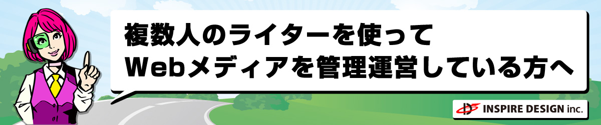 ライター管理プラグイン WriterAdmin ライターアドミン